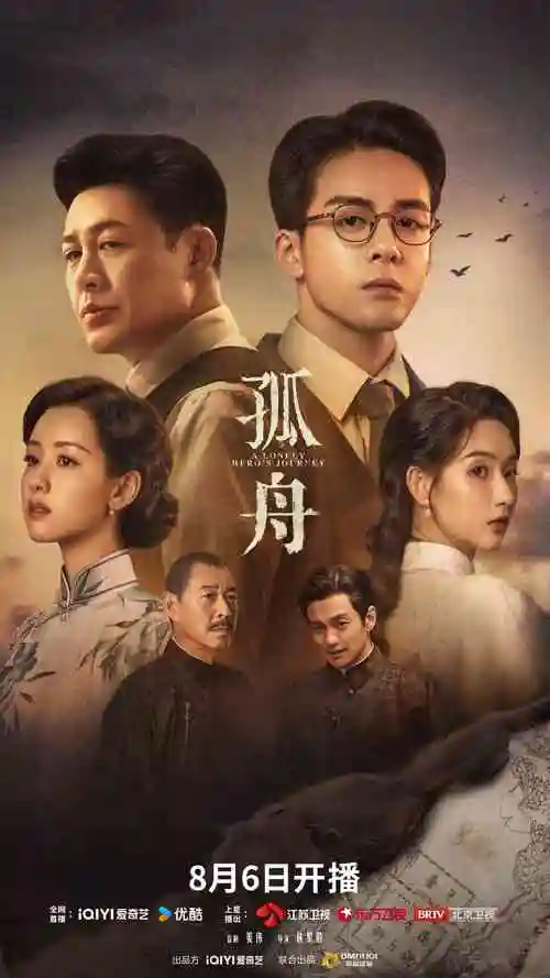 雾港码头海报