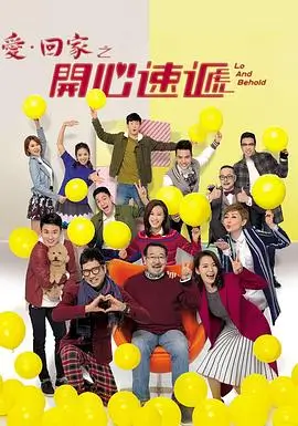 归途列车海报